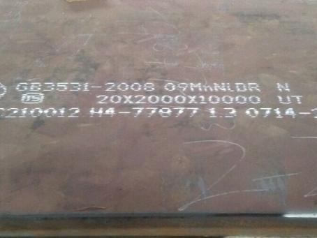 乌什低温容器板-09MnNiDR